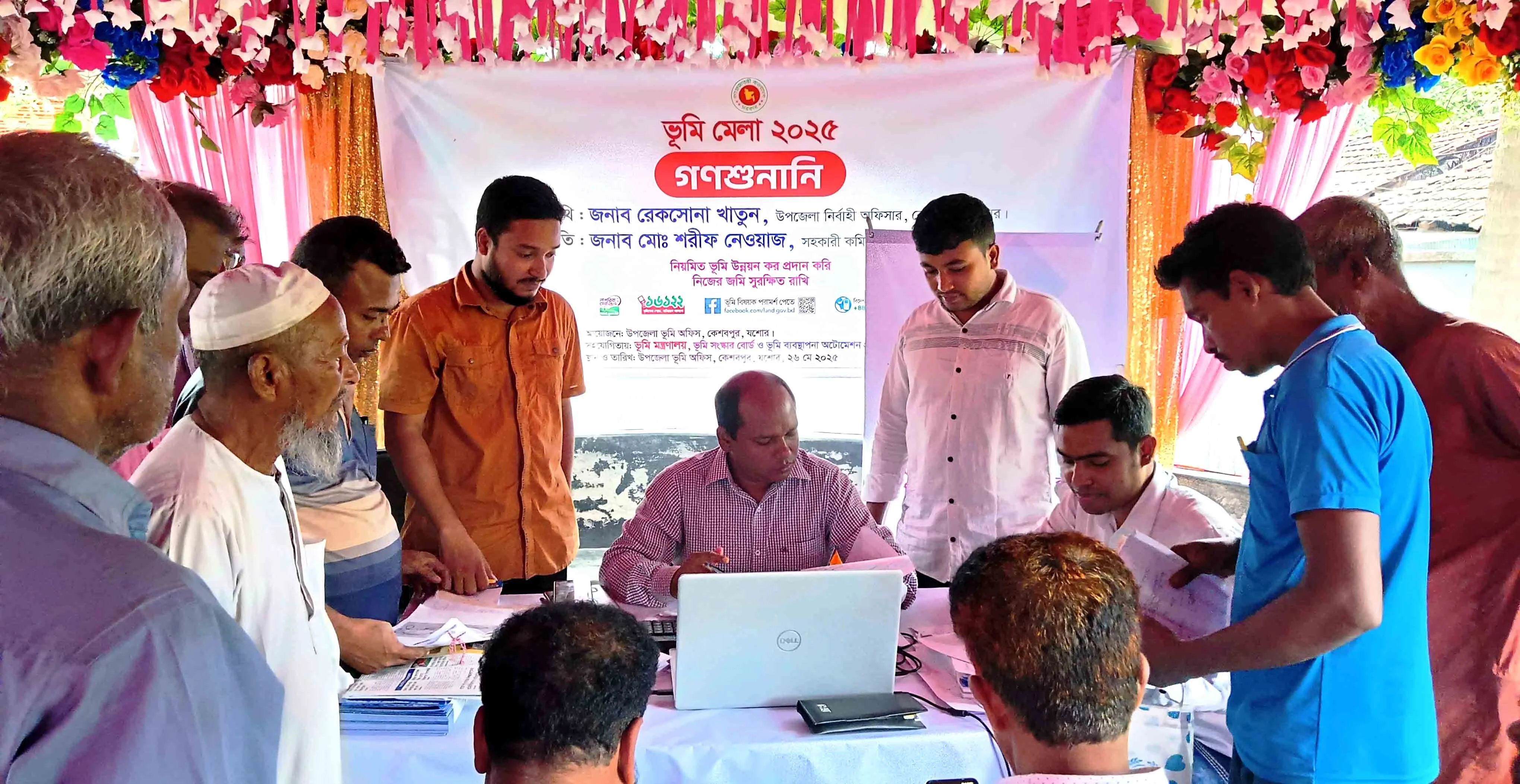 কেশবপুরে ভূমি মেলায় গণশুনানি