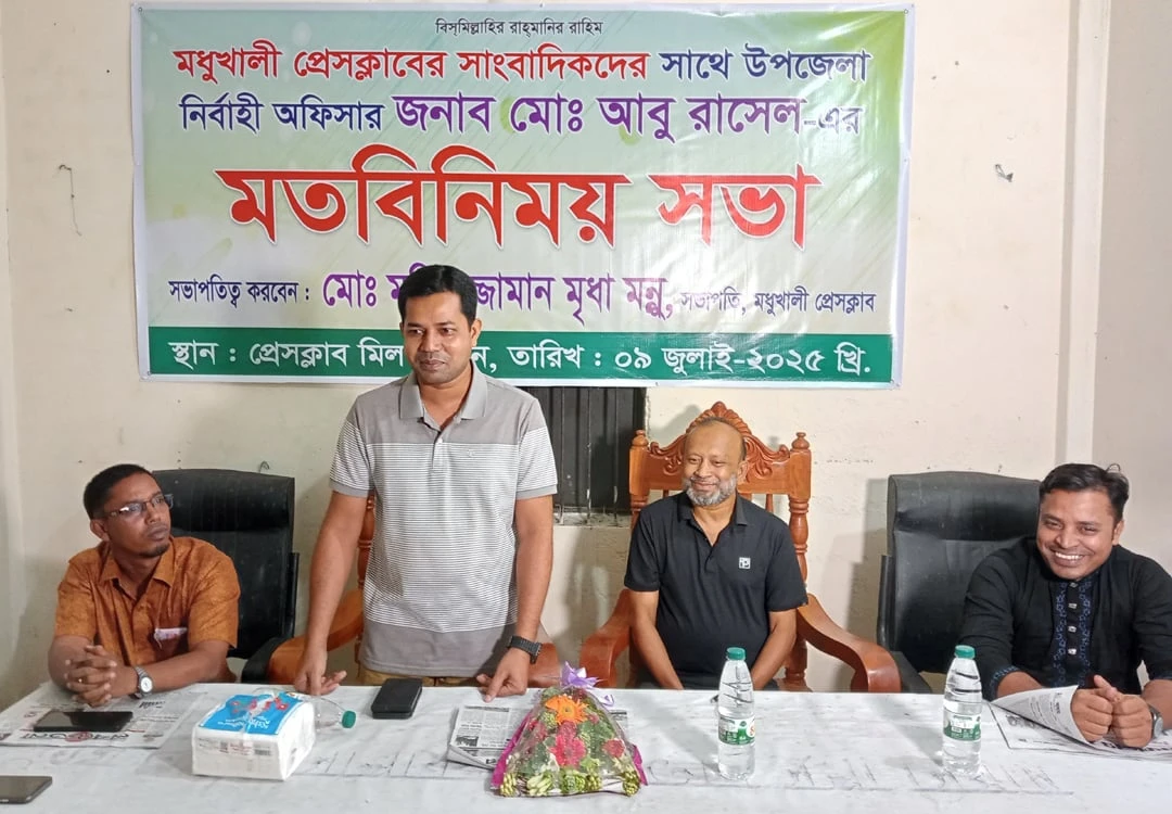 মধুখালীতে সাংবাদিকদের সঙ্গে ইউএনও’র মতবিনিময় সভা অনুষ্ঠিত